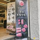 남이식육점