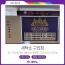 롯데세탁소 이미지