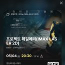 은지리모델링 | 월간 강성재 (4,5월)