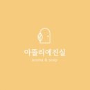 보니아뜰리에 이미지