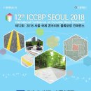 국제콘크리트 이미지