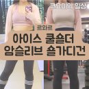 [상품후기] 여성골프가디건 요가 필라테스 가디건 추천, 르와르 아이스 쿨숄더 암슬리브 숄가디건