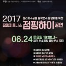 하이점핑 이미지
