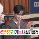 양식조리기능사 이미지