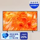 대화면사무소 | 삼성 Neo QLED KQ85QNH70AFXKR 거실 TV 추천 후기 이렇게 편할 줄이야