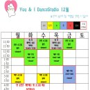 유앤아이댄스학원 이미지