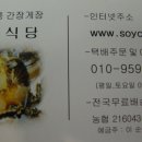 성원식당 이미지