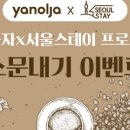 서울스테이 이미지