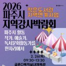 파주로(2) 이미지