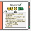 춘해보건대학교 이미지