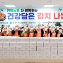 농업협동조합중앙회 전북지역본부
