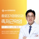 종로아산본정형외과의원 | 종로3가정형외과 겨울철 발뒤꿈치 발바닥 통증, 족저근막염