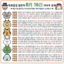 [주간일기-8월 4주차] 선택의 기로