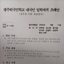 광주외국인학교 이미지