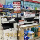 다다오피스 이미지