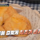 강릉감자빵