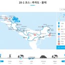 추자초등학교신양분교 | 제주올레 트랙킹18-1, 제주인데 제주 아닌 것 같은 남해의 작은 섬 추자도 걷기- 첫 째날
