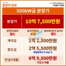 진 태양광발전소 이미지