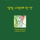 사랑채 이미지