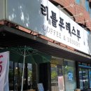 포레스트330 | [카페] 수원 인계동 리틀포레스트 카페 방문 후기 🫐🪴