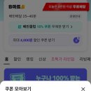 비마트 | 비마트 봄동 겉절이, 바쁠때 간편한 비마트 배달 후기