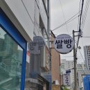 더 건강한 쌀빵 이미지