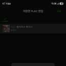 추혁진 가수님[엎어치나메치나]FLAC다삭 총공 인증 이미지