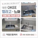 모두올홈케어 | 🎊 대전 벨라고 느와 공동구매 가능한 업체 [딱좋은홈케어] 공구 안내