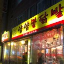 얌얌맛집