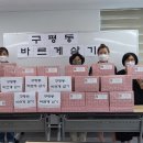 구평동 행정복지센터 이미지