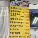 청와대만두 이미지