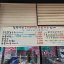 삼대째할머니칼국수 이미지