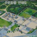 수로왕릉 이미지