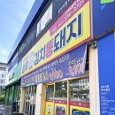 광주 치평동 한식뷔페 맛집 현완단겸 상무김치통돼지 후기