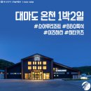 강산여행사 이미지