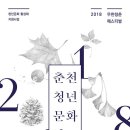 협동조합 청춘학교 이미지