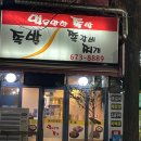 먹을만한족발 이미지