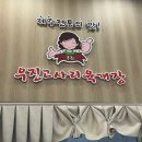 중앙로14길 | 2시간 웨이팅 제주공항 근처 맛집 우진해장국 솔직후기