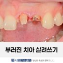 동행치과의원 이미지