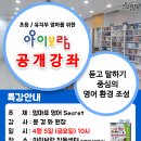 아이보람창동센터 - 은평구 진관3로 37 | 아이보람창동센터