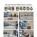 반곡MMA 이미지