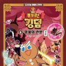 관문초등 이미지