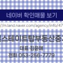 탑부동산중개 이미지