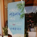 맷돌로만 수락산점 이미지