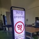 운암약국 이미지