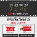 CGV동탄역 이미지