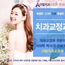 탑치과교정과 치과의원 이미지