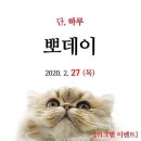 뽀데이 이미지