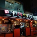 [ 식당 ] 구로 개봉 _ 종로곱창막창닭갈비