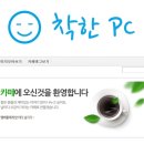 착한PC카페 이미지
